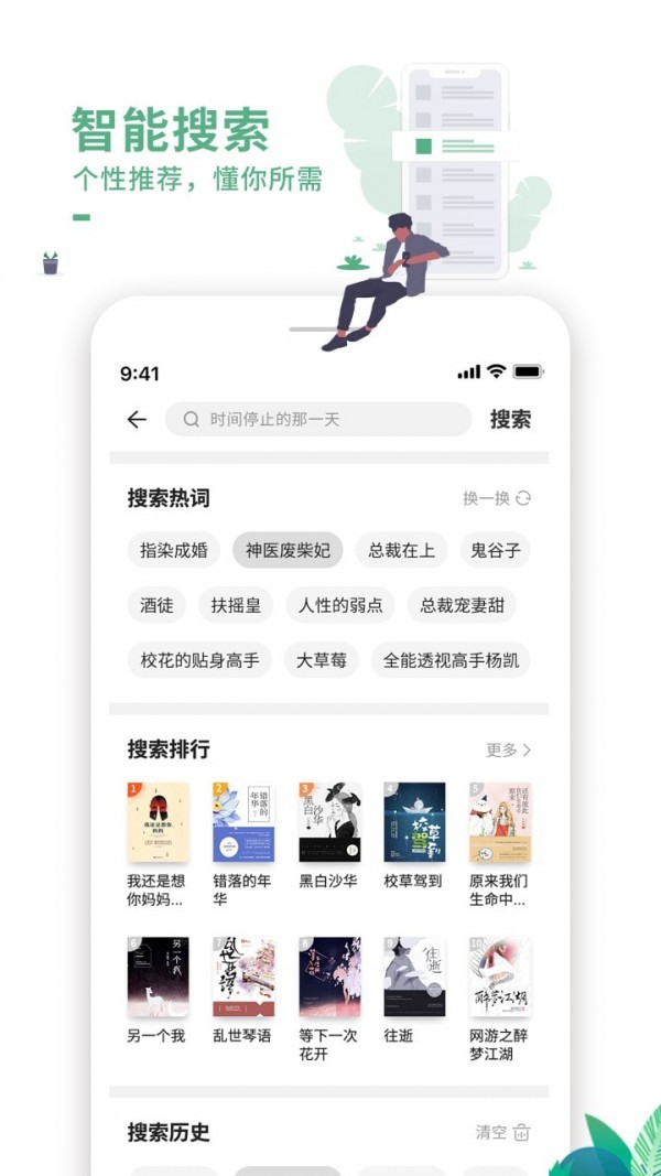 爱看书吧 v2.1.5 安卓版图3