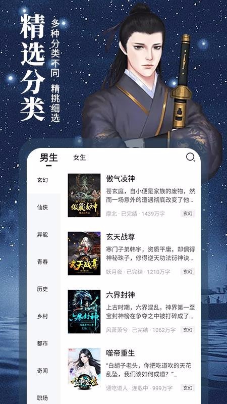 藏书阁 v1.0.9 免费版图1