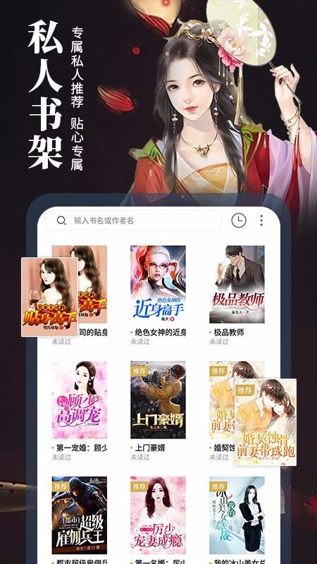 藏书阁 v1.0.9 免费版图2