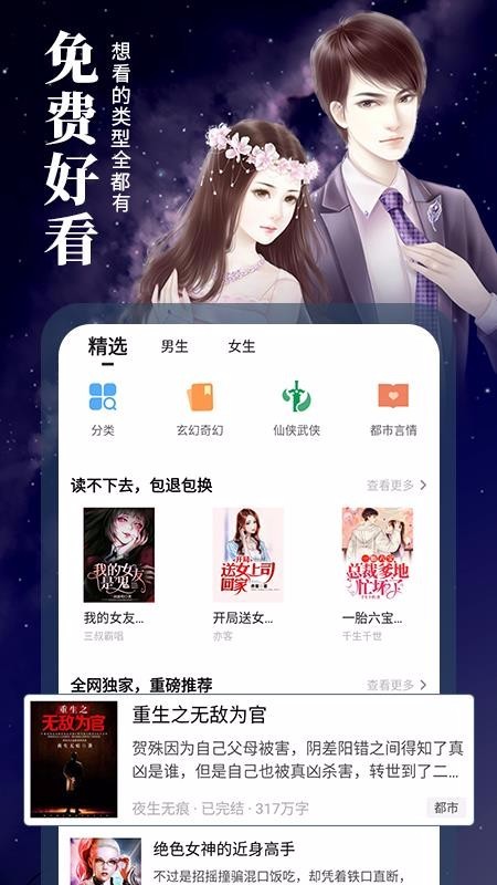 藏书阁 v1.0.9 免费版图3