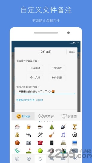 清清理吾爱 v2.3.4 安卓版图1