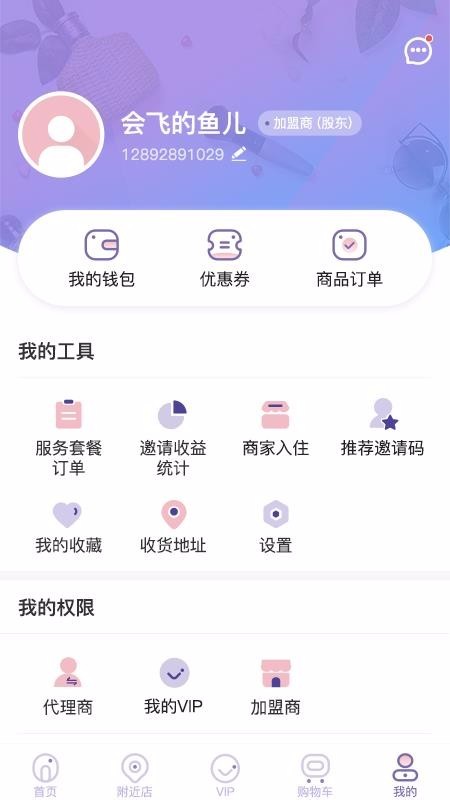 小圆圈大美丽 v1.0.23 官方版图1