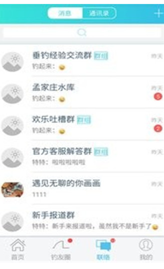 钓友汇 v3.6.0 最新版图3