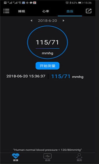 乐动健康 v1.96 最新版图1