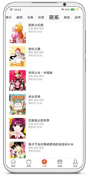 兔漫 v2.0 破解版图3