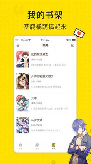 古风漫画 v2.0.2 免费版图2