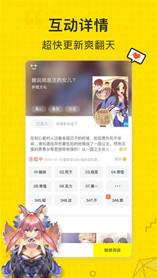 古风漫画 v2.0.2 免费版图4