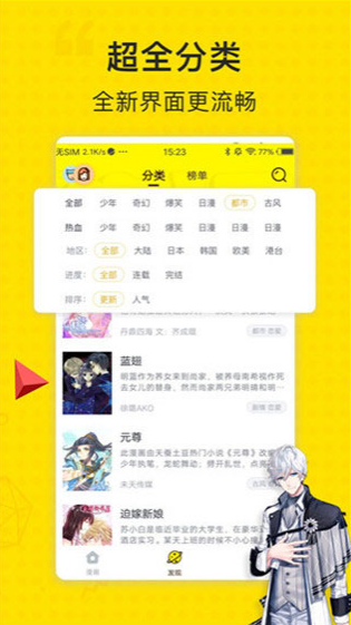 古风漫画 v2.0.2 免费版图5