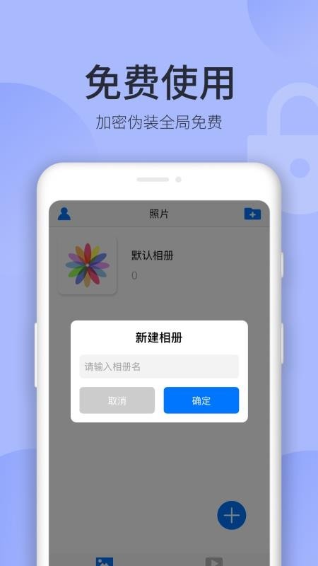 秘密空间 v1.0.4 手机版图3