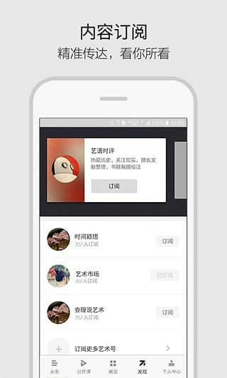 艺术头条 v3.4.5 最新版图3