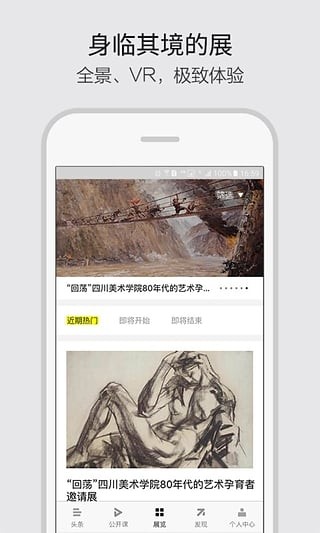 艺术头条 v3.4.5 最新版图1