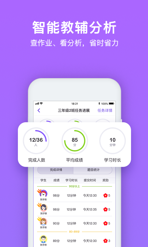 腾讯英语君 v2.1.8 安卓版图3