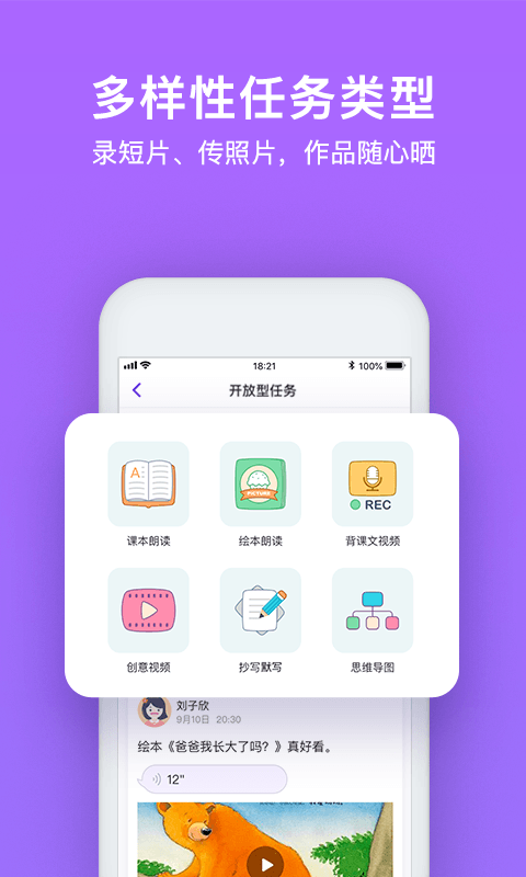 腾讯英语君 v2.1.8 安卓版图2