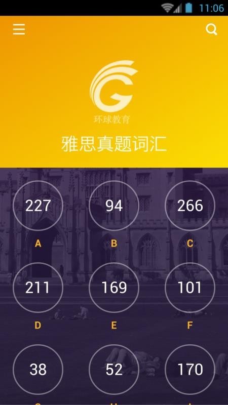 雅思真题词汇学习 v3.5.2 手机版图4