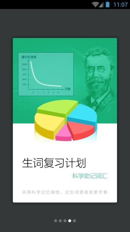 雅思真题词汇学习 v3.5.2 手机版图2