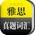 雅思真题词汇学习 v3.5.2 手机版