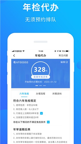 玩车头条 v4.0.2 最新版图2