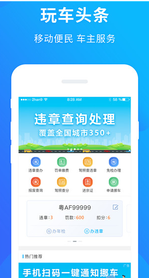 玩车头条 v4.0.2 最新版图4