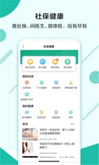 杭州市民卡 v5.8.3 最新版图2