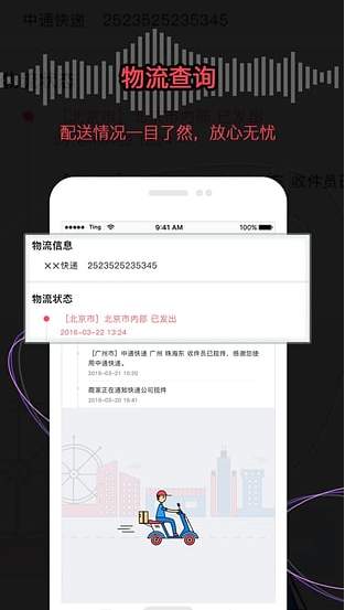 永乐票务 v3.6.5 官方版图2