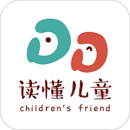 读懂儿童 v3.0 官方版