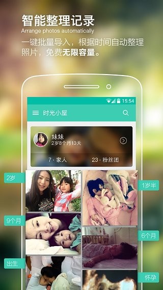 宝宝时光小屋 v5.6.1.1 最新版图1