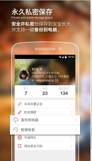 宝宝时光小屋 v5.6.1.1 最新版图3