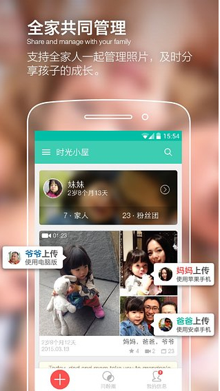 宝宝时光小屋 v5.6.1.1 最新版图4