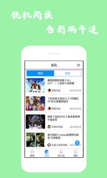 漫画迷 v6.1.6 最新版图3