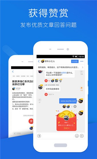 技师帮 v1.4.5 最新版图3