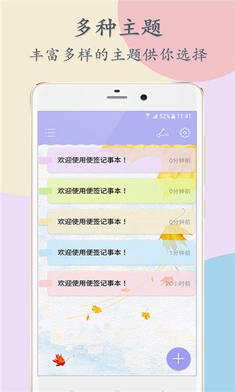 便签记事本 v2.0.9 手机版图2