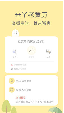 米丫天气 v2.0.2 最新版图3