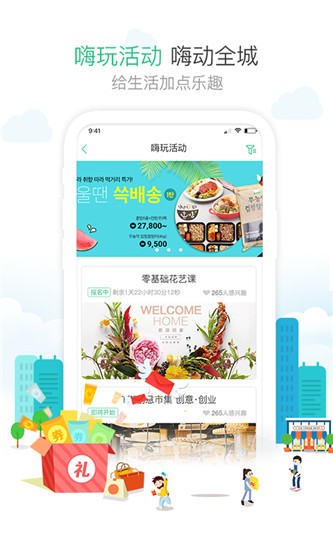 大浪社区 v4.9.1 破解版图1