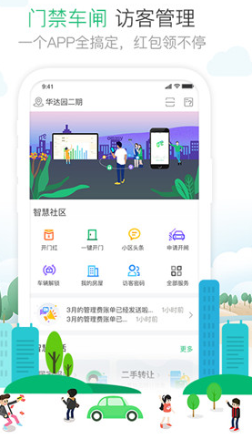 大浪社区 v4.9.1 破解版图4