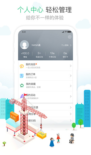 大浪社区 v4.9.1 破解版图3