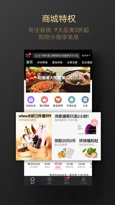 斑马会员 v2.5.3 最新版图2