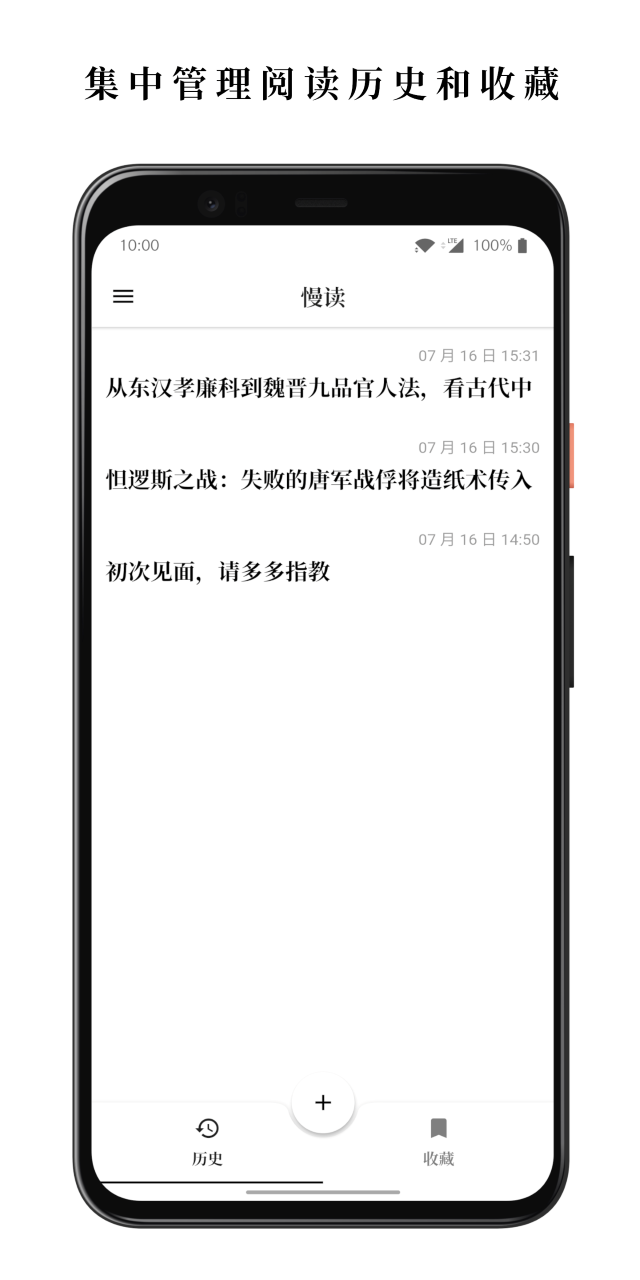 慢读 v1.0.0 安卓版图3