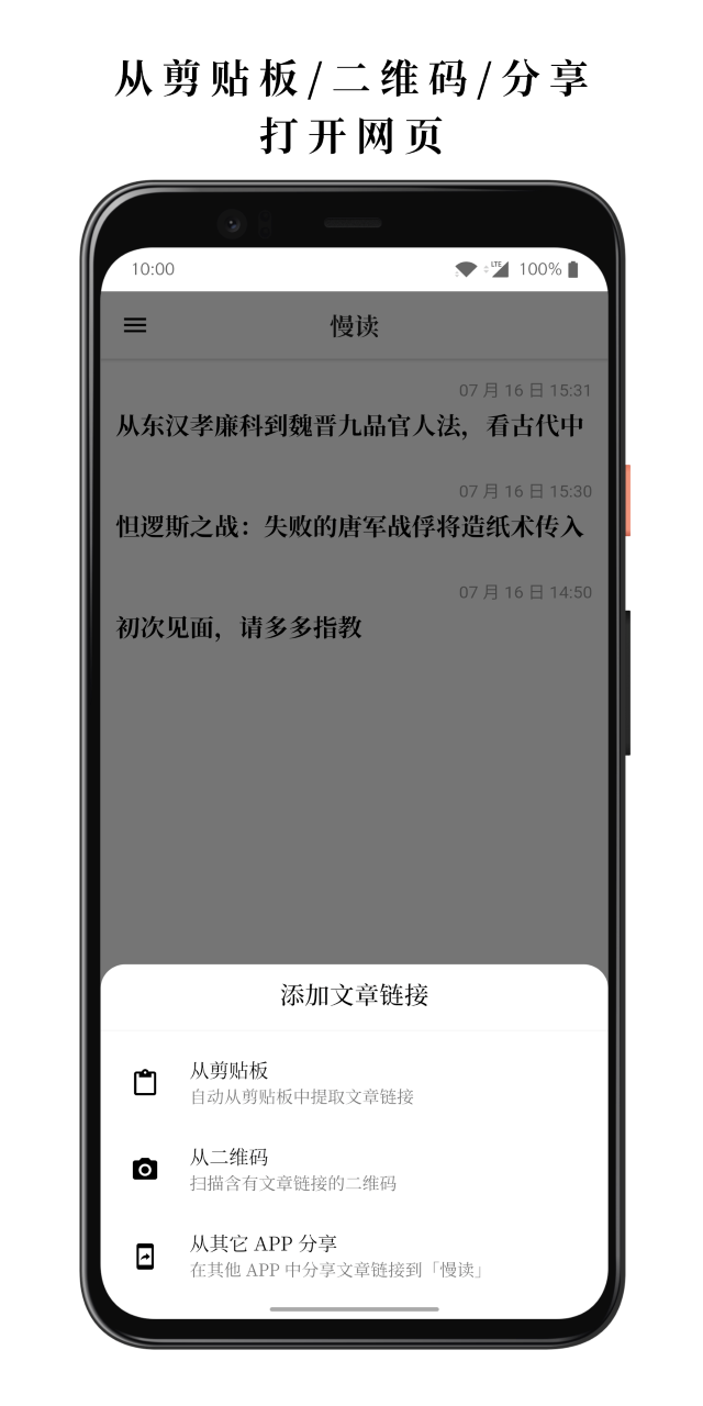 慢读 v1.0.0 安卓版图1