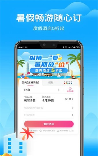 无忧行 v6.0.3 最新版图3