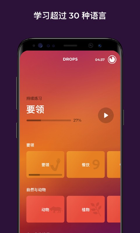 drops v2.1.4 安卓版图3