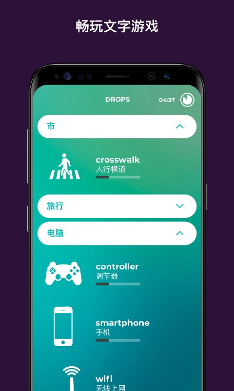 drops v2.1.4 安卓版图1