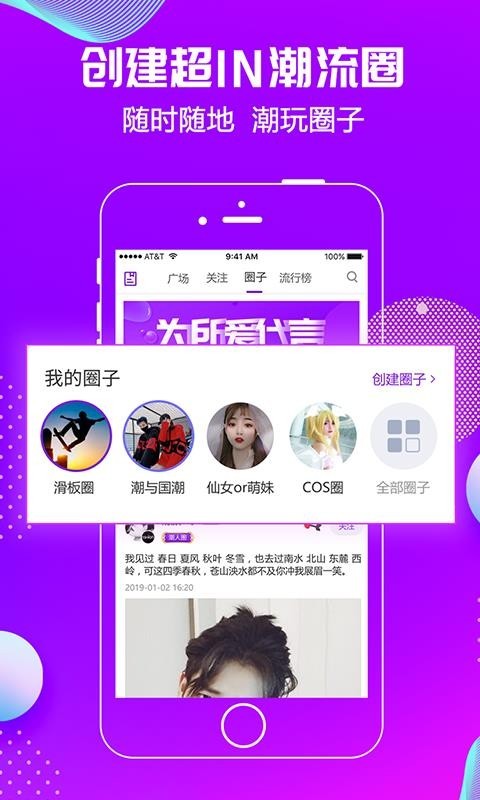 潮星球 v1.0.22 手机版图3