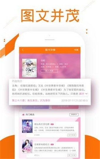 91小说网 v3.2.3.0 手机版图1