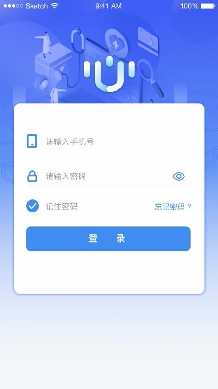 新医通 v1.2.9 手机版图4