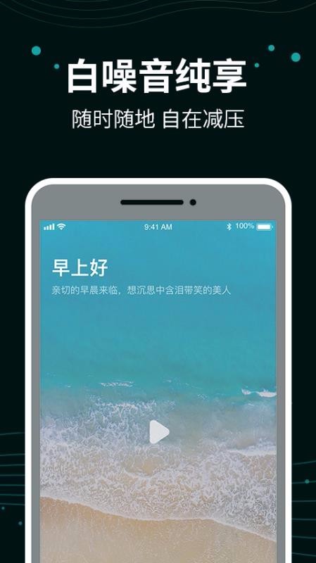 能量闹钟 v1.0.0 手机版图3