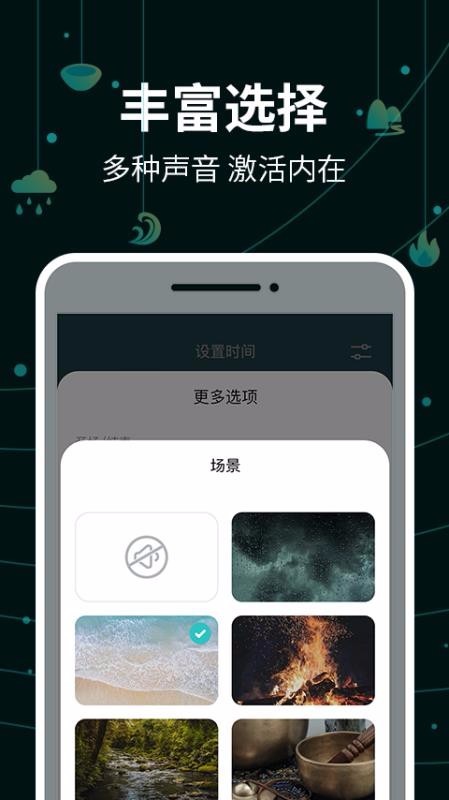 能量闹钟 v1.0.0 手机版图4