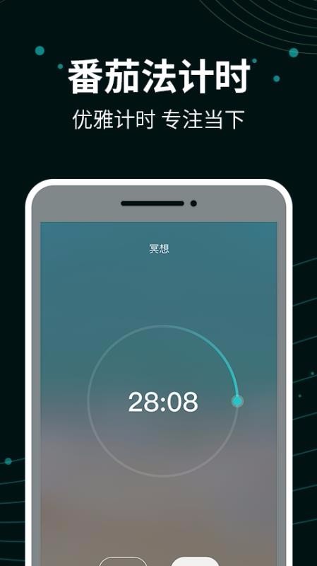 能量闹钟 v1.0.0 手机版图2