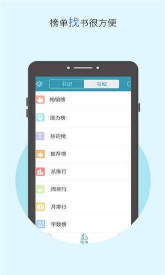 2345小说大全免费 v2.1.6 安卓版图3