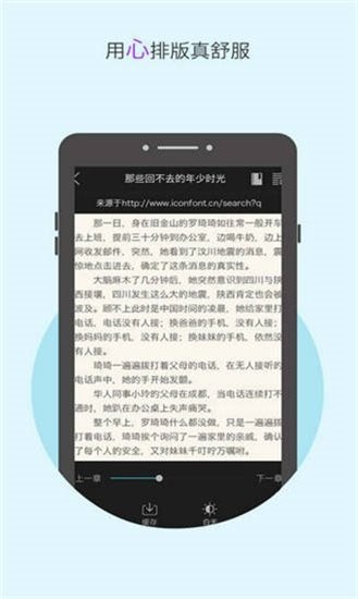 2345小说大全免费 v2.1.6 安卓版图4