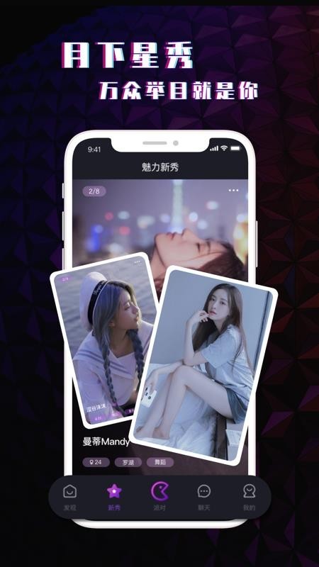 Call蜜 v2.2.0 官方版图3